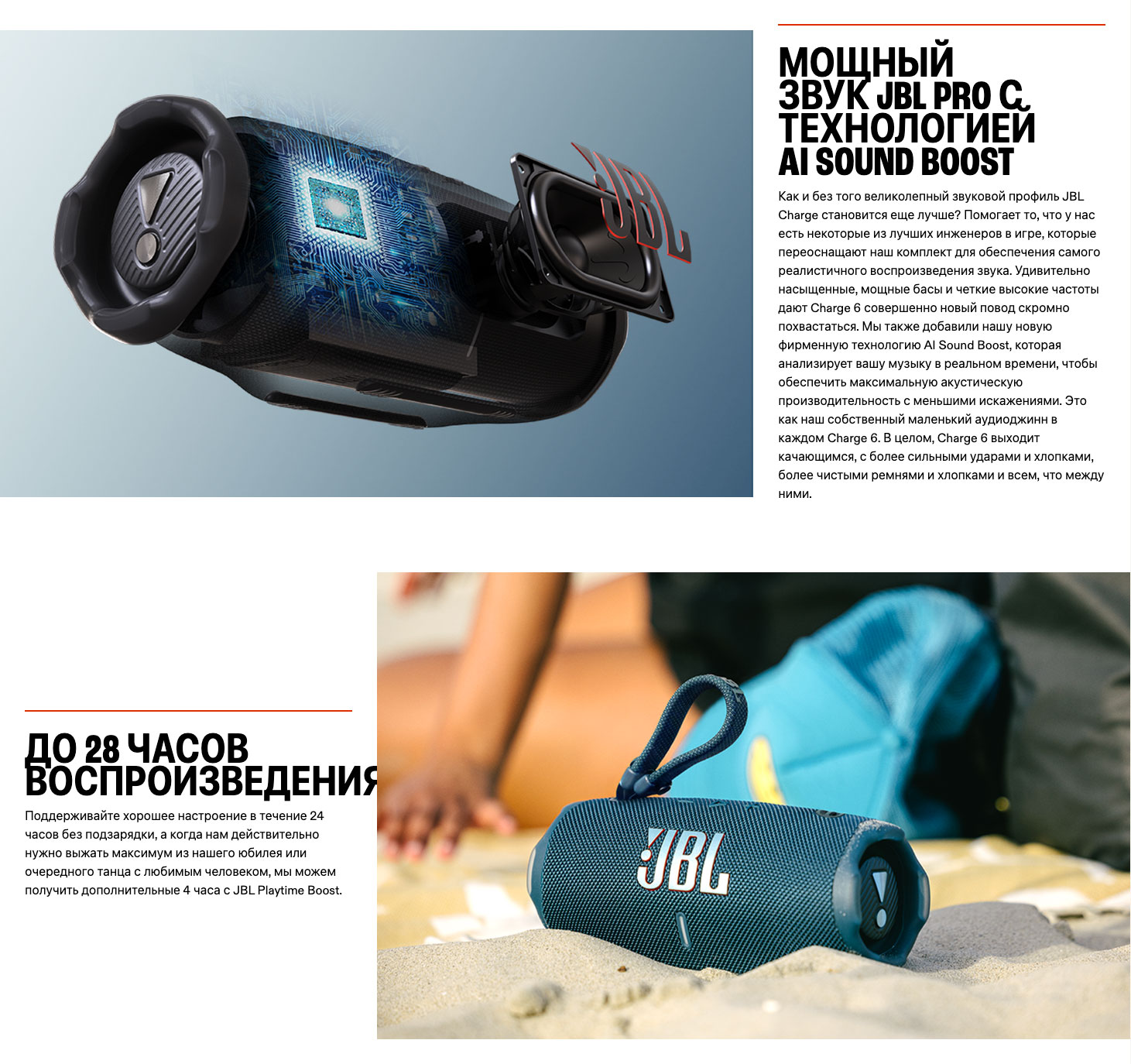 JBL Charge 6 в Твери jbl-charge-6
