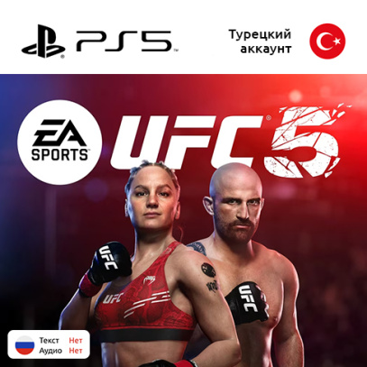 Цифровая версия игры UFC5 для Sony PlayStation 5, полностью на английском языке