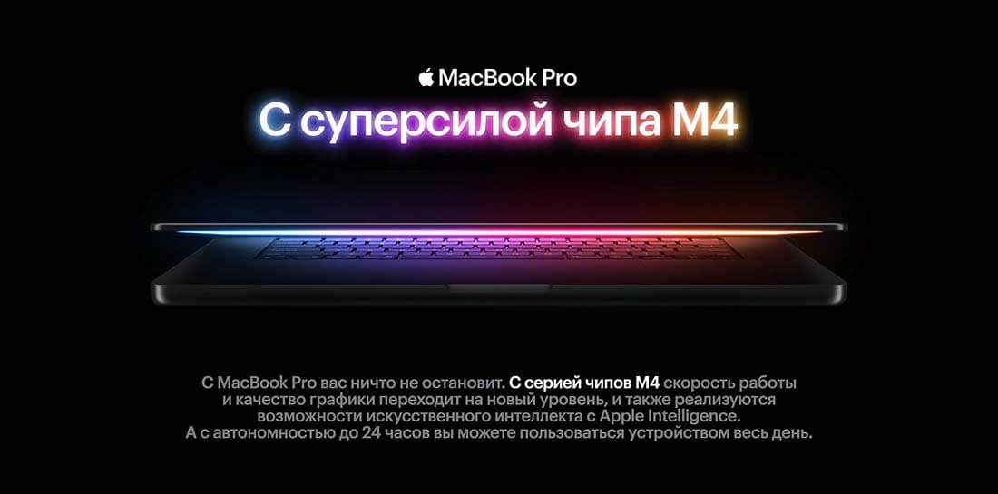 Apple MacBook Pro 16 2024 в Твери Apple MacBook Pro 16 2024