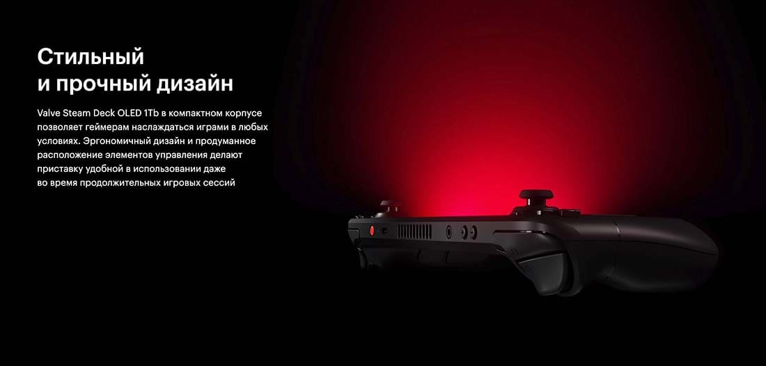 Valve Steam Deck OLED hi-store в Твери Valve Steam Deck OLED hi-store