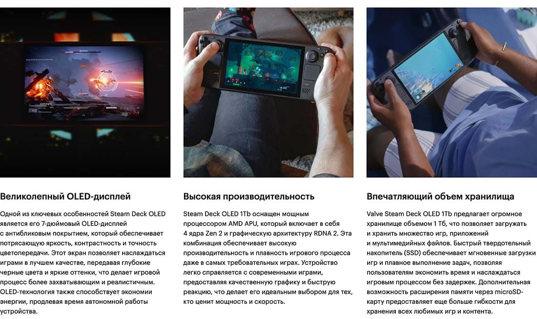 Valve Steam Deck OLED hi-store в Твери Valve Steam Deck OLED hi-store