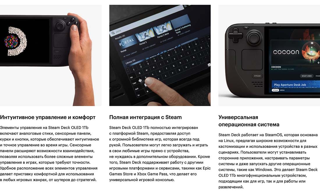 Valve Steam Deck OLED hi-store в Твери Valve Steam Deck OLED hi-store