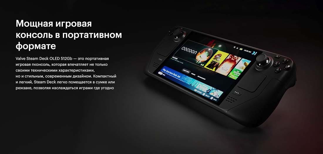 Valve Steam Deck OLED hi-store в Твери Valve Steam Deck OLED hi-store