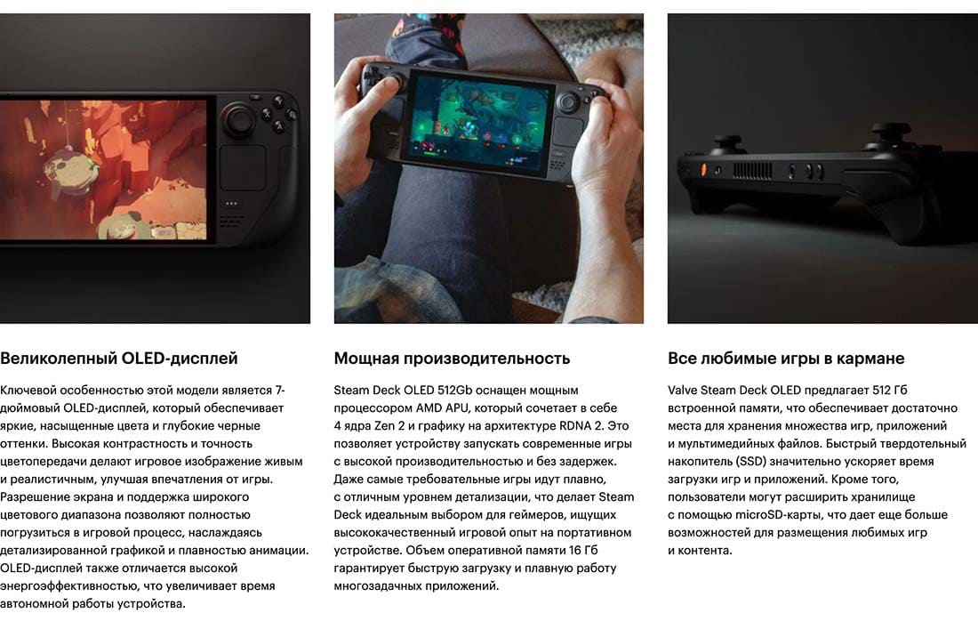 Valve Steam Deck OLED hi-store в Твери Valve Steam Deck OLED hi-store