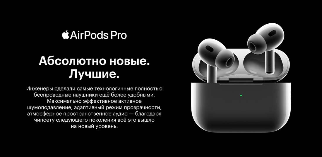 Apple AirPods Pro 2 в Твери Apple AirPods Pro 2