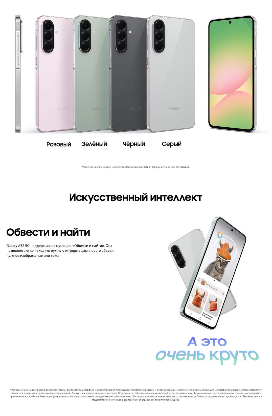 Samsung A56 5G в Твери samsung-a56-5g