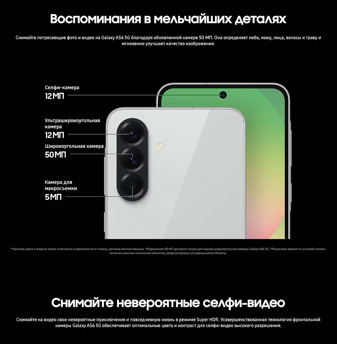 Samsung A56 5G в Твери samsung-a56-5g