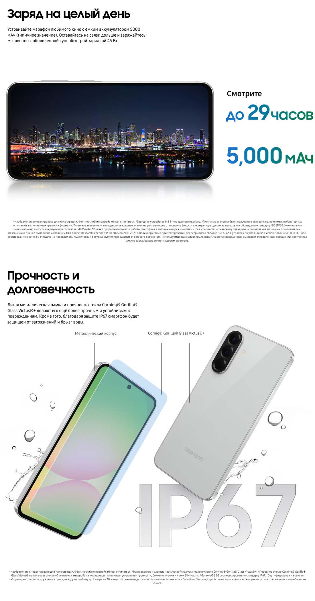 Samsung A56 5G в Твери samsung-a56-5g