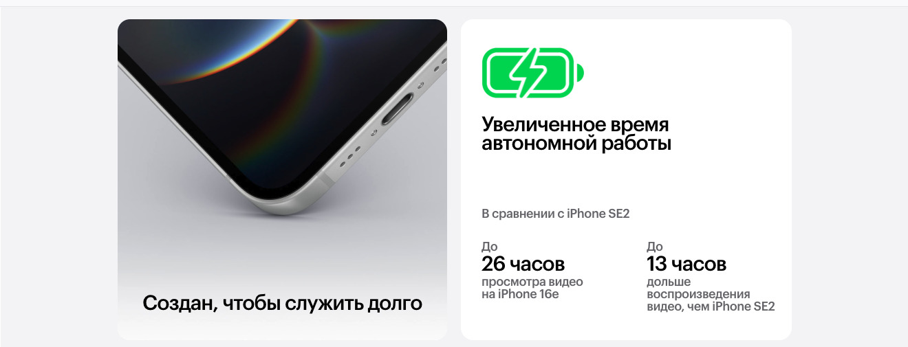 Apple iPhone 16e в Твери apple-iphone-16-e