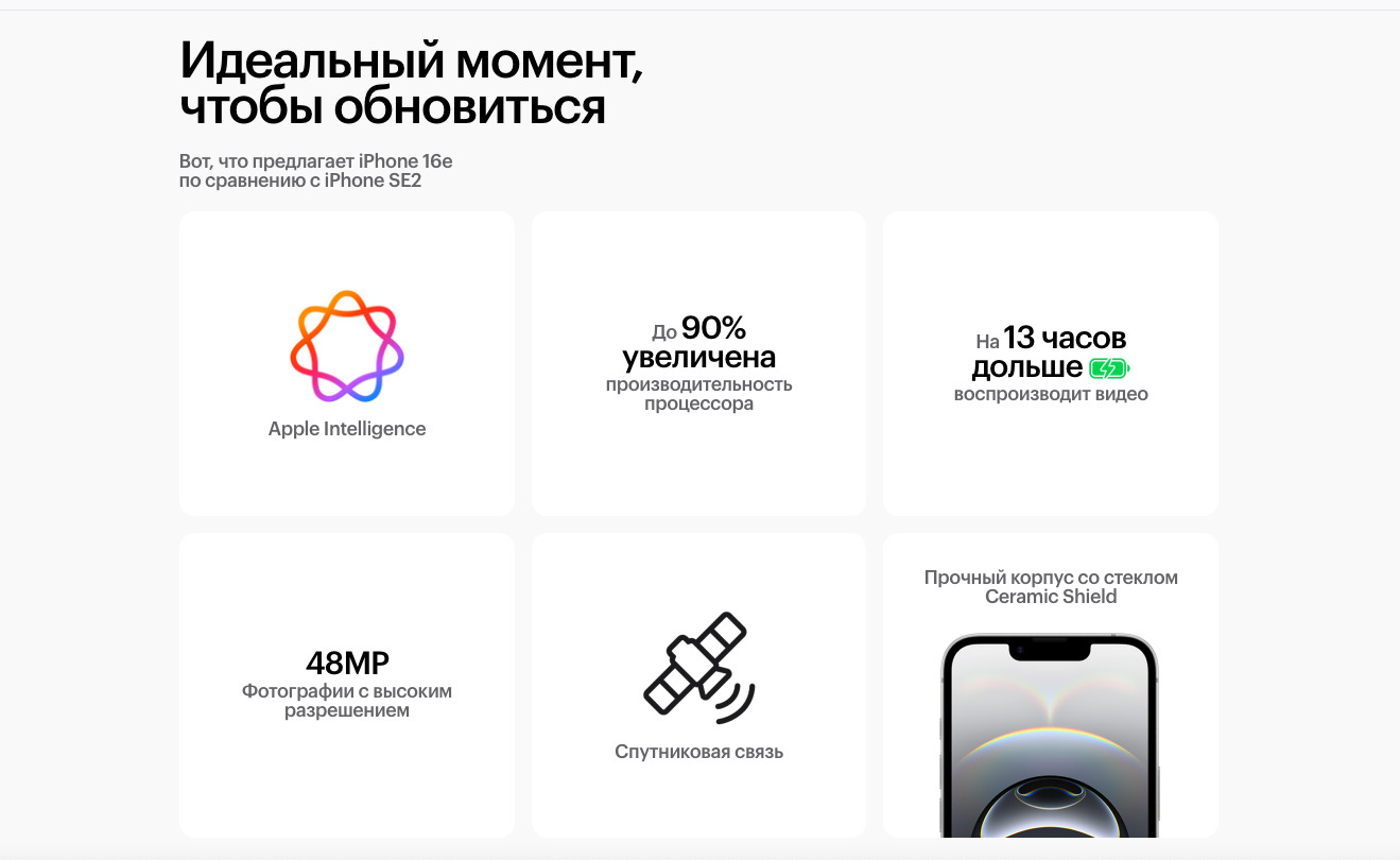 Apple iPhone 16e в Твери apple-iphone-16-e