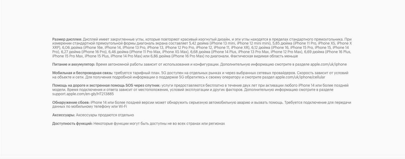 Apple iPhone 16e в Твери apple-iphone-16-e