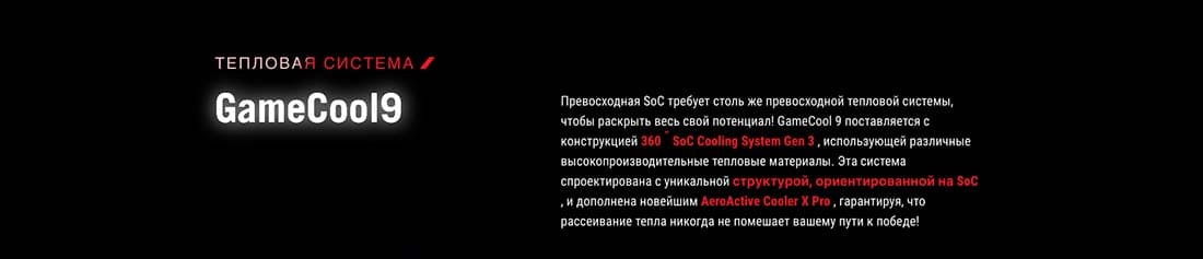 ASUS ROG Phone 9 в Твери asus-rog9