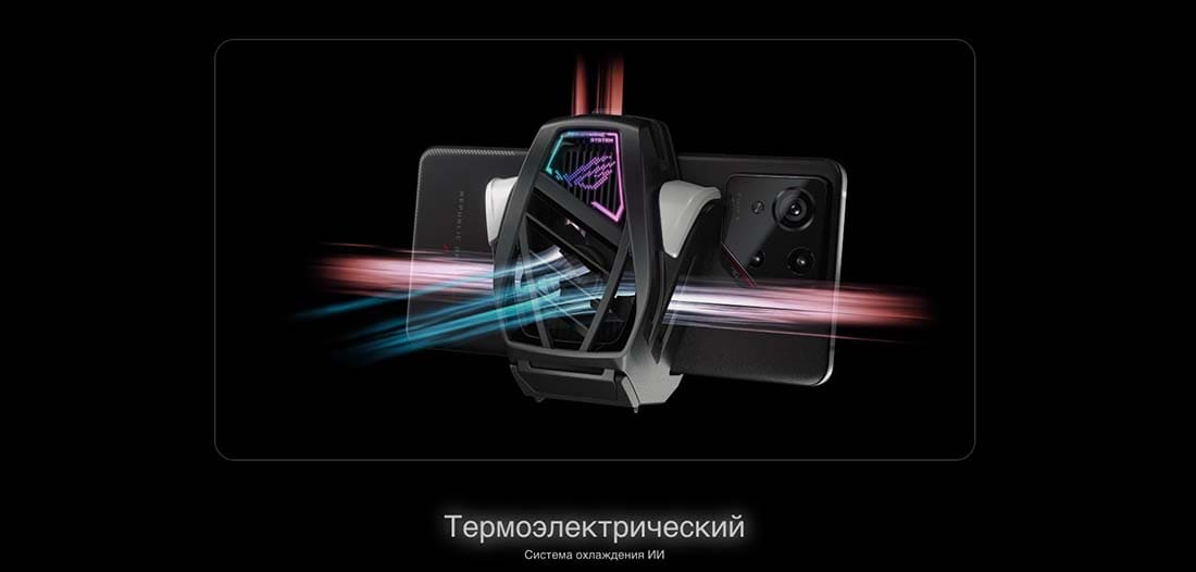 ASUS ROG Phone 9 в Твери asus-rog9