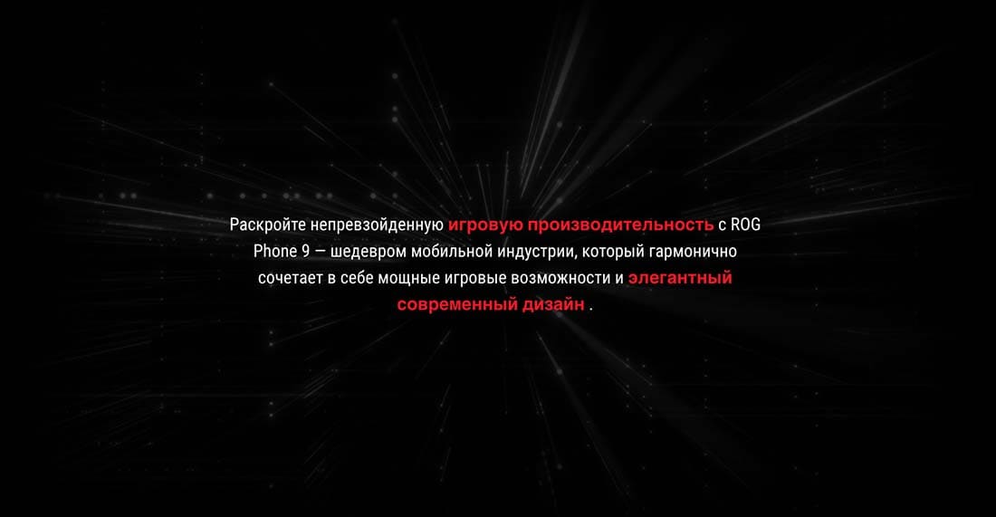 ASUS ROG Phone 9 в Твери asus-rog9