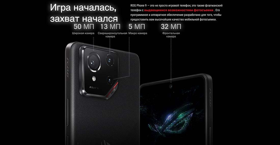 ASUS ROG Phone 9 в Твери asus-rog9