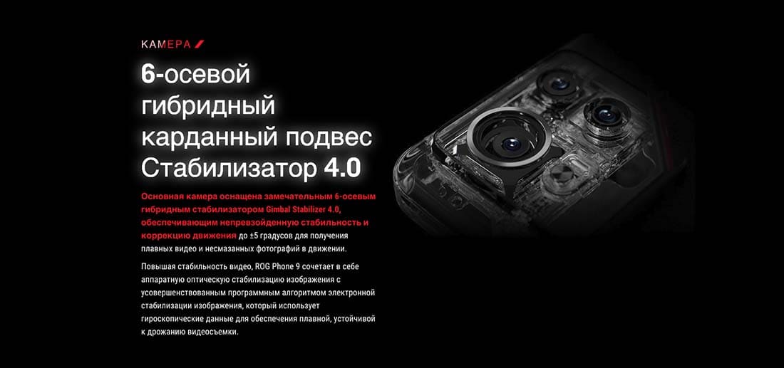 ASUS ROG Phone 9 в Твери asus-rog9