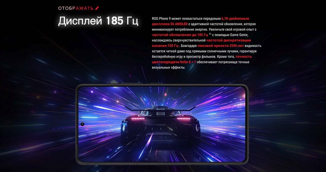 ASUS ROG Phone 9 в Твери asus-rog9