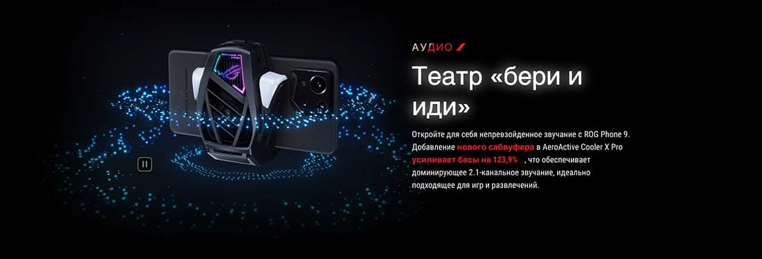 ASUS ROG Phone 9 в Твери asus-rog9