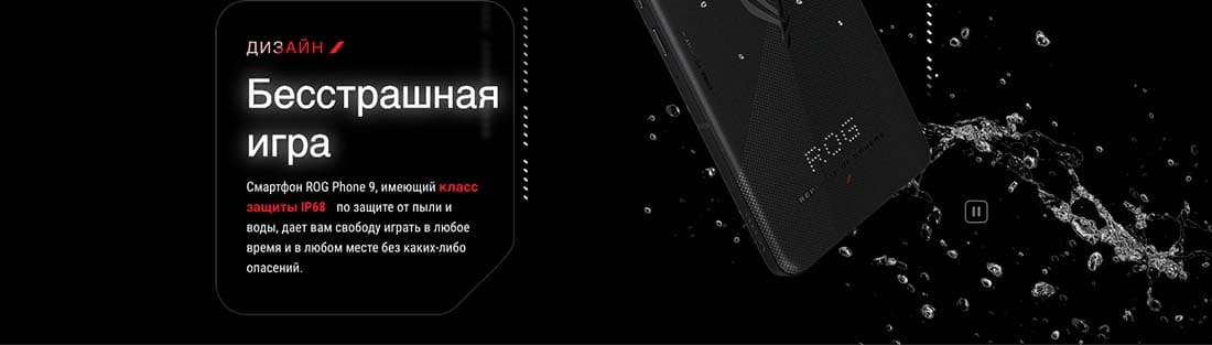 ASUS ROG Phone 9 в Твери asus-rog9