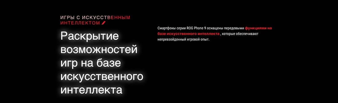 ASUS ROG Phone 9 в Твери asus-rog9
