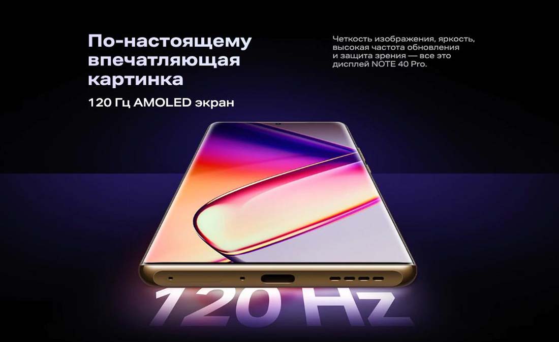 infinix-note-40-pro в Твери infinix-note-40-pro