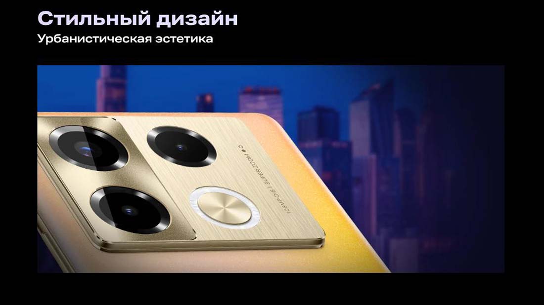 infinix-note-40-pro в Твери infinix-note-40-pro