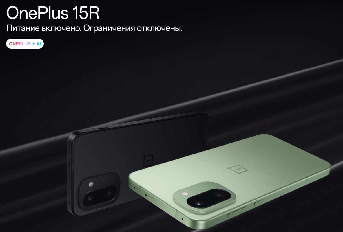 one-plus-15r в Твери one-plus-15r