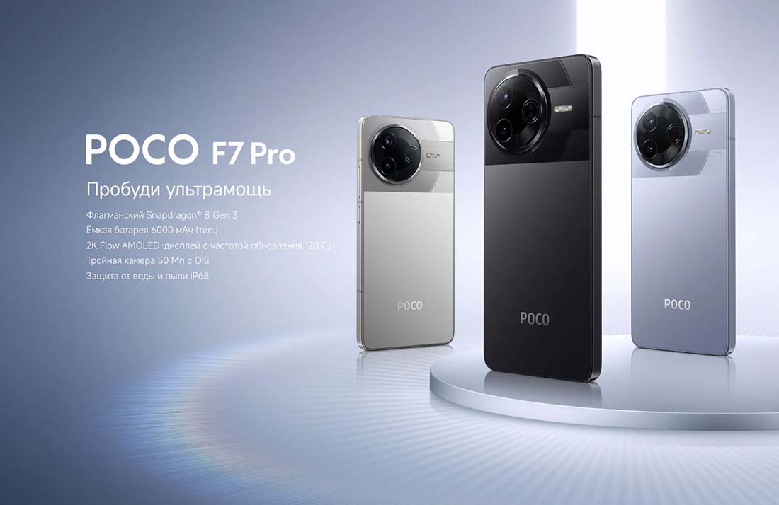 Xiaomi POCO F7 Pro в Твери poco-f7-pro
