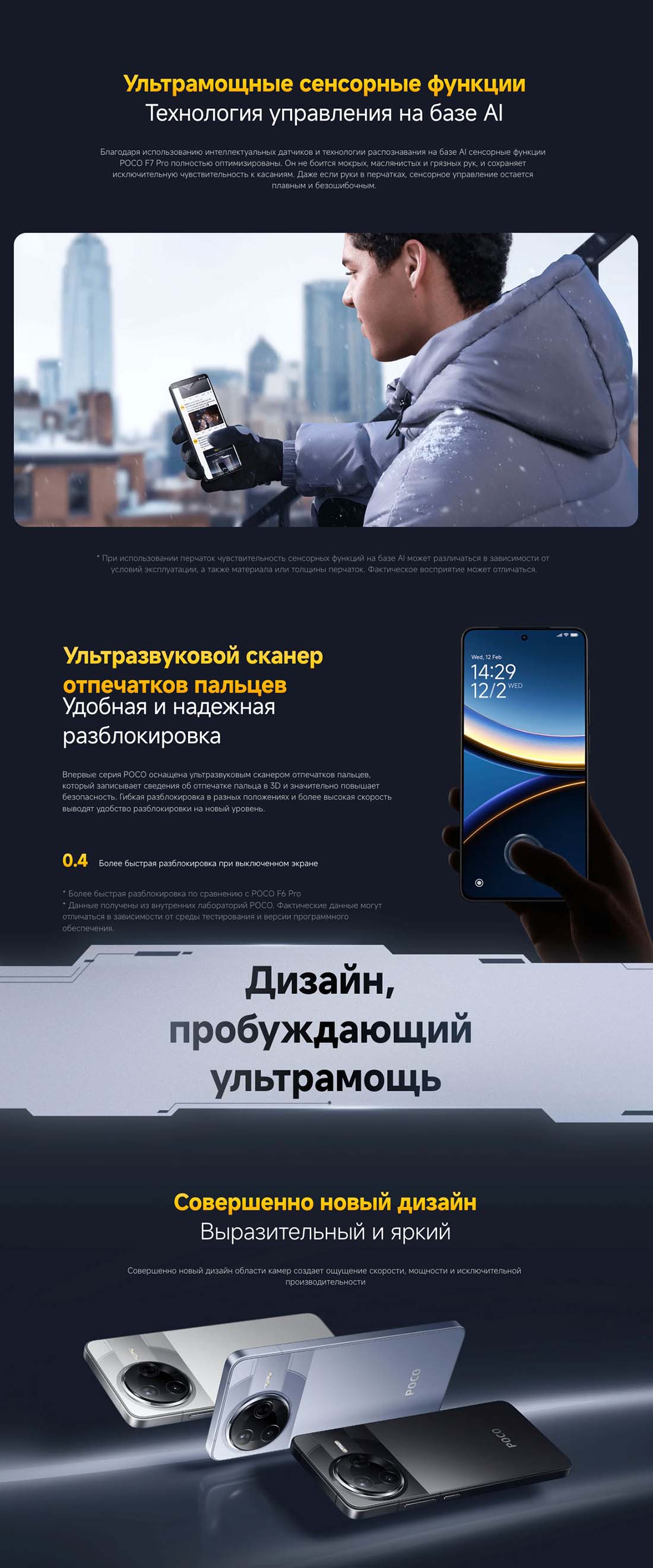 Xiaomi POCO F7 Pro в Твери poco-f7-pro