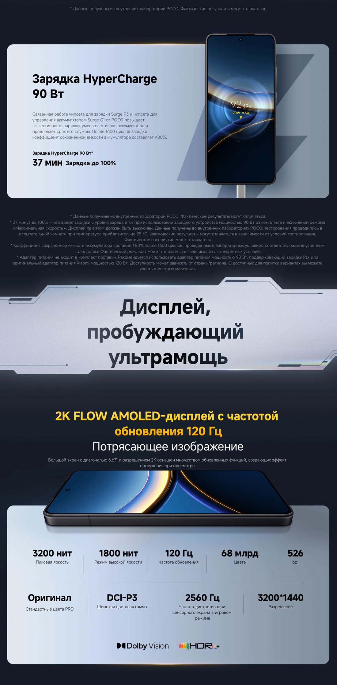Xiaomi POCO F7 Pro в Твери poco-f7-pro