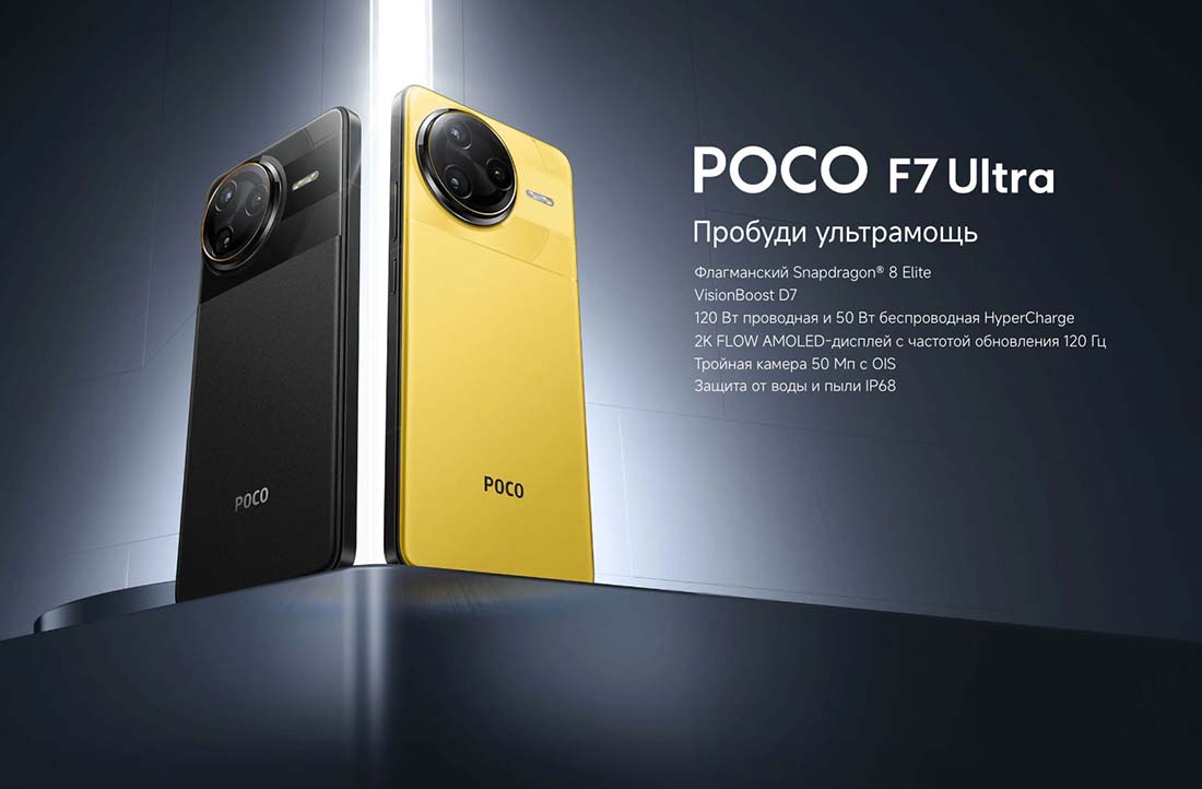 Xiaomi POCO F7 Ultra в Твери poco-f7-ultra