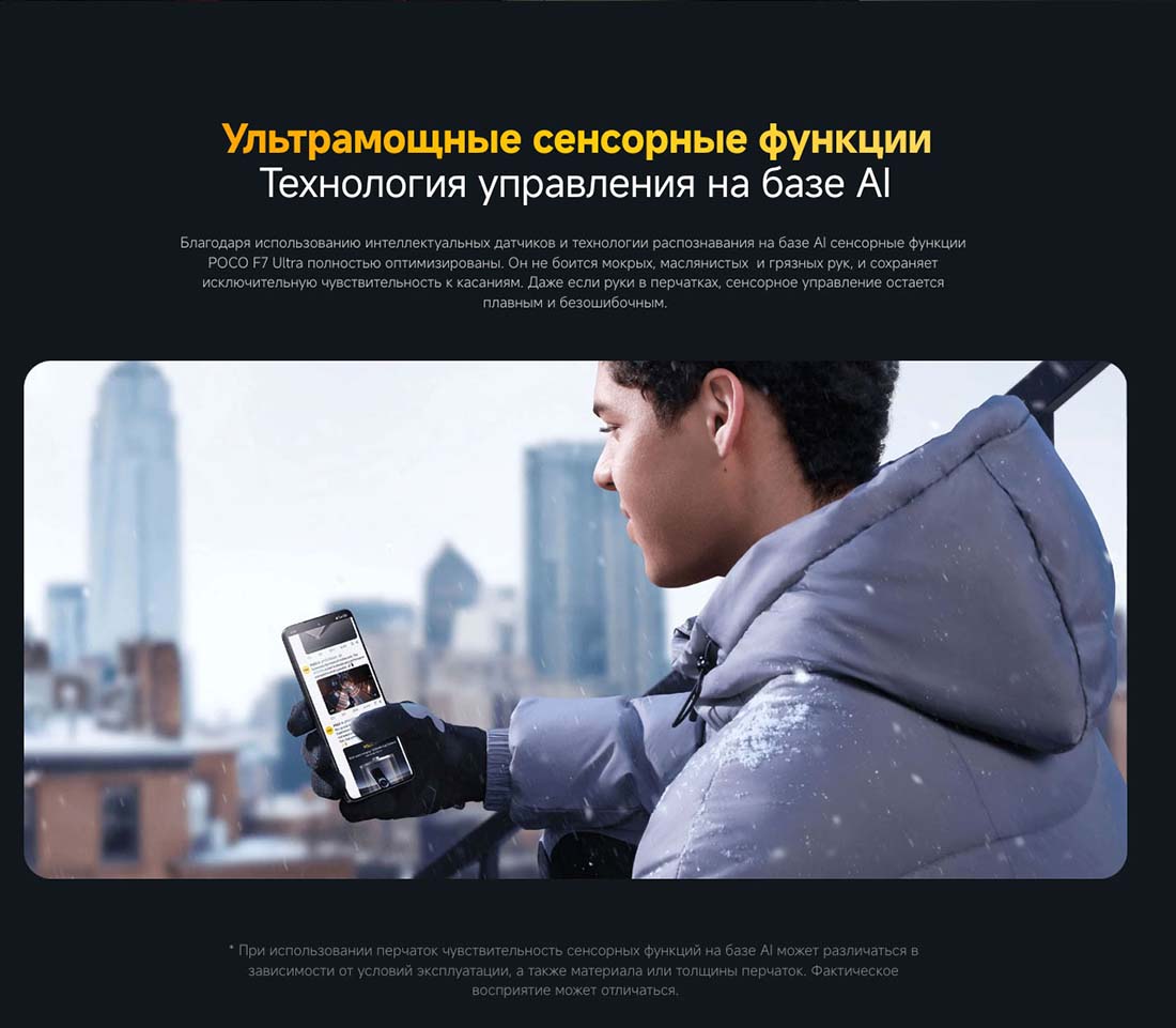Xiaomi POCO F7 Ultra в Твери poco-f7-ultra