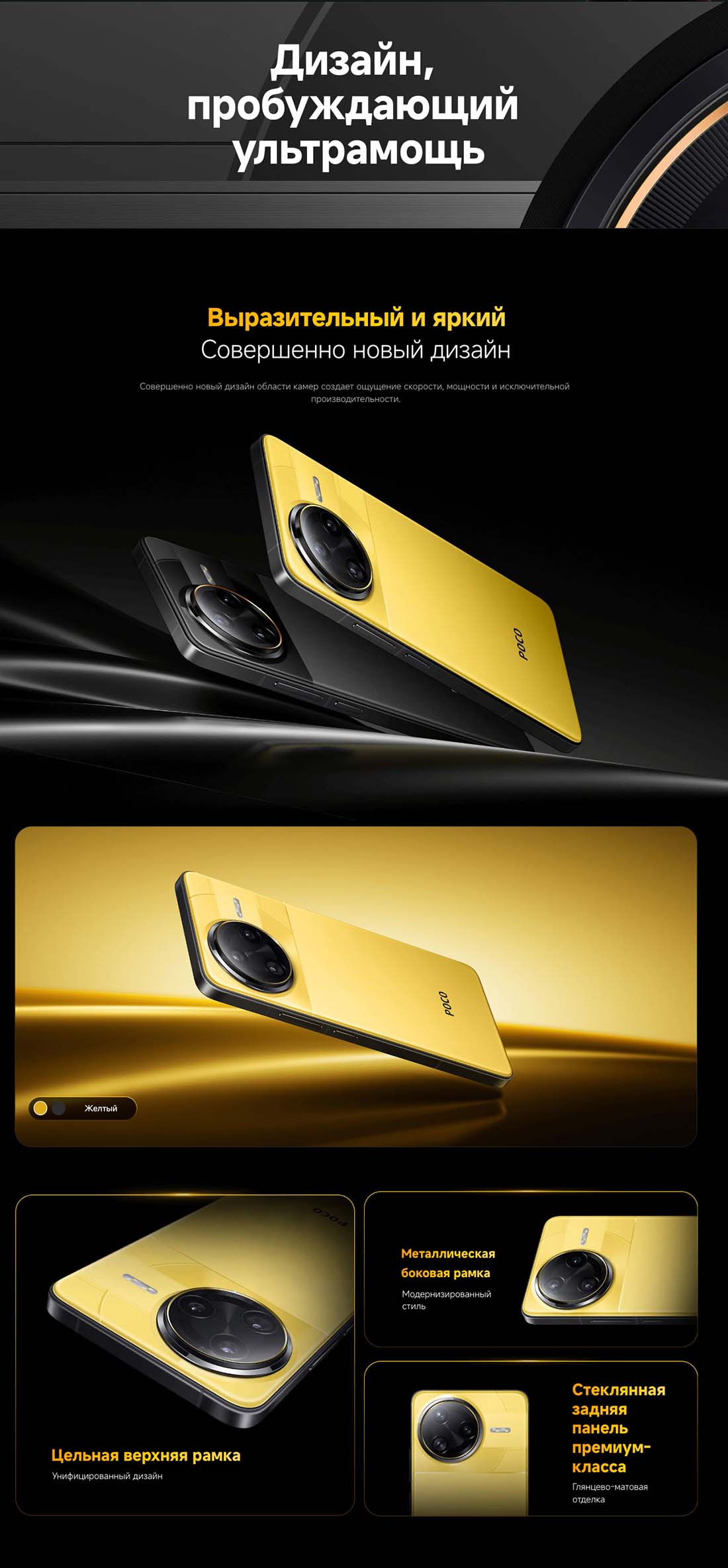Xiaomi POCO F7 Ultra в Твери poco-f7-ultra