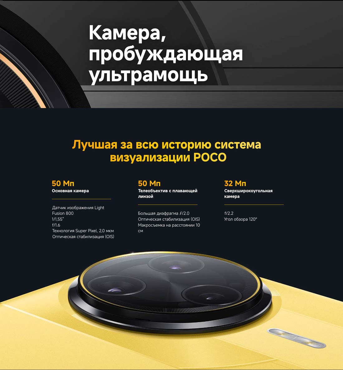 Xiaomi POCO F7 Ultra в Твери poco-f7-ultra