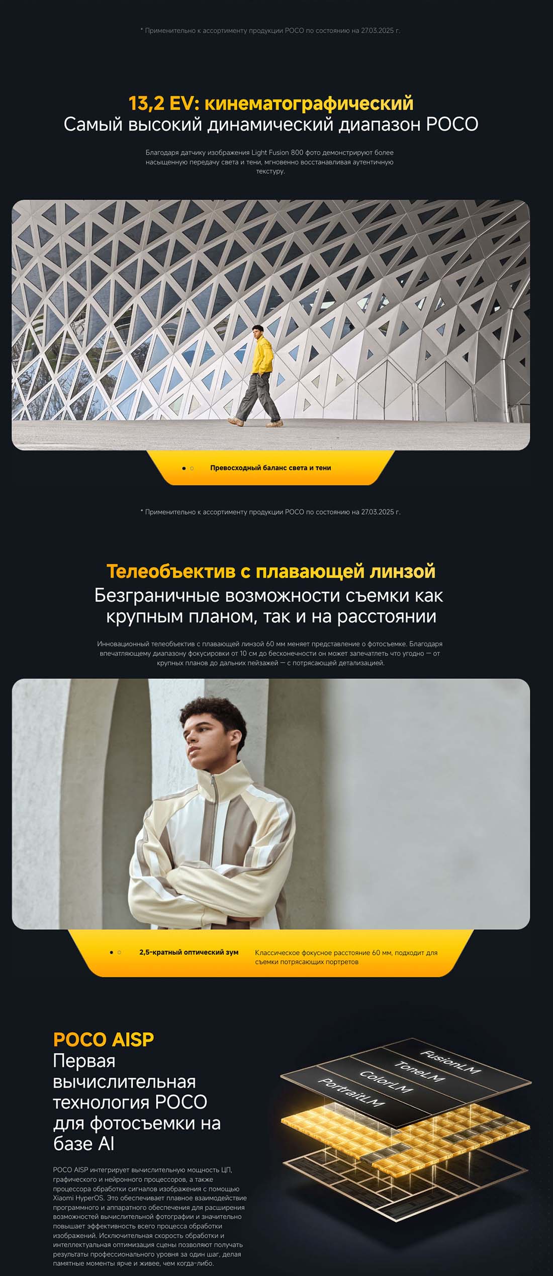 Xiaomi POCO F7 Ultra в Твери poco-f7-ultra