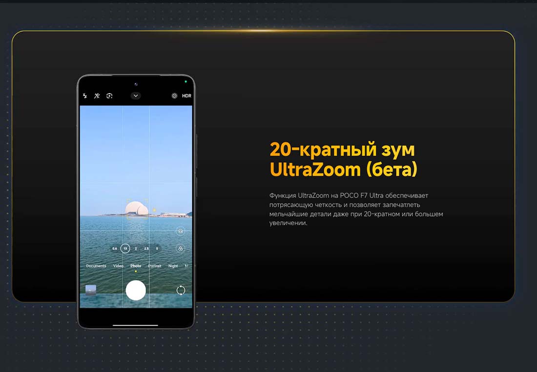 Xiaomi POCO F7 Ultra в Твери poco-f7-ultra