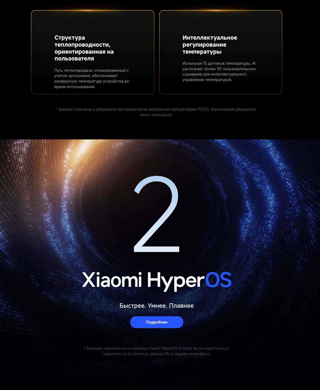 Xiaomi POCO F7 Ultra в Твери poco-f7-ultra