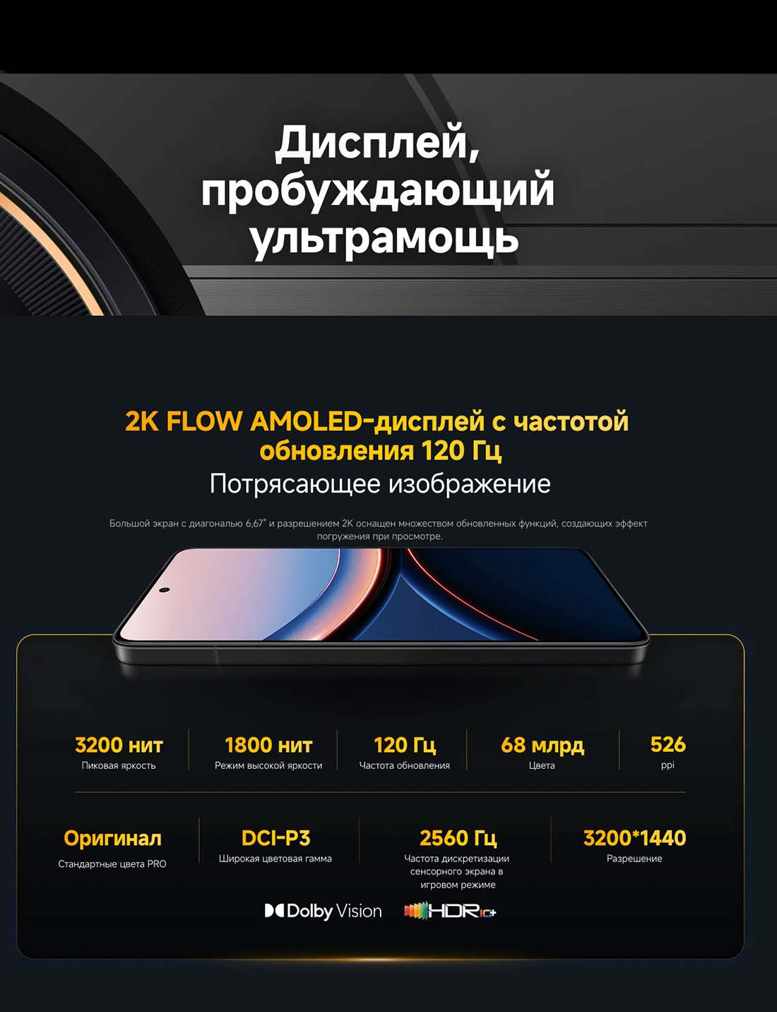 Xiaomi POCO F7 Ultra в Твери poco-f7-ultra