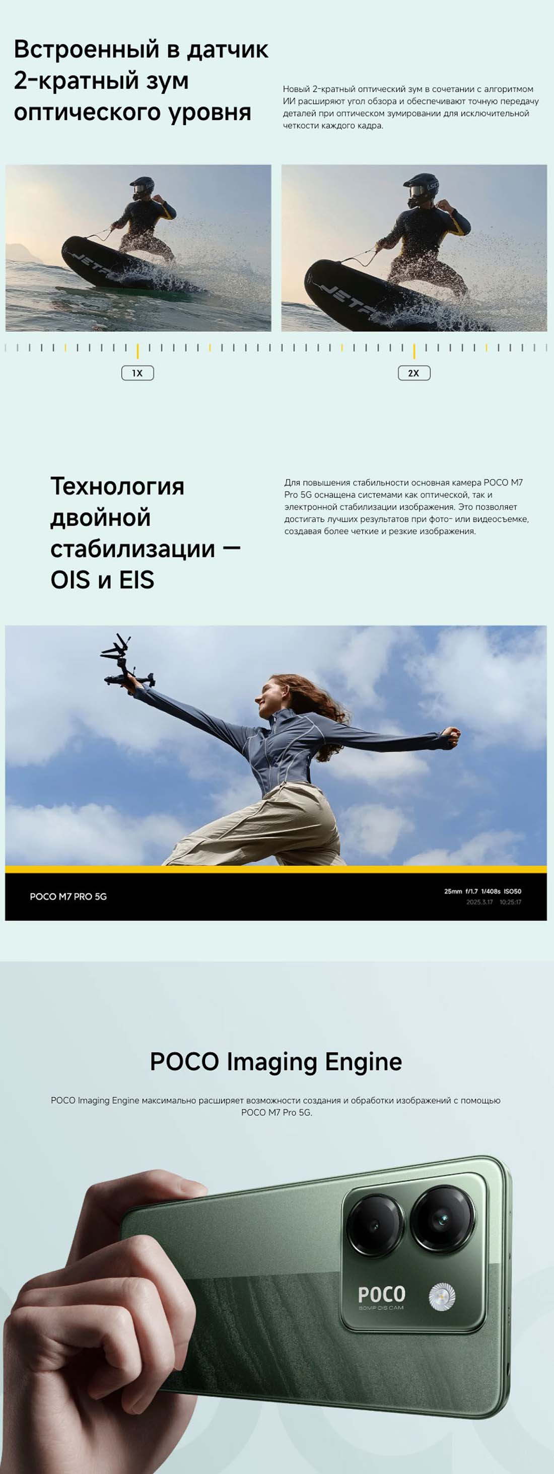 POCO M7 Pro в Твери POCO-M7-Pro