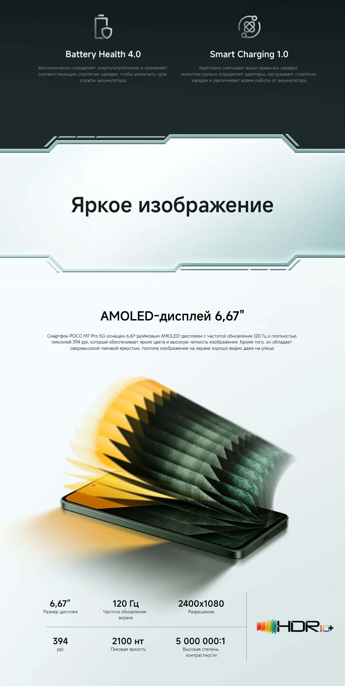 POCO M7 Pro в Твери POCO-M7-Pro