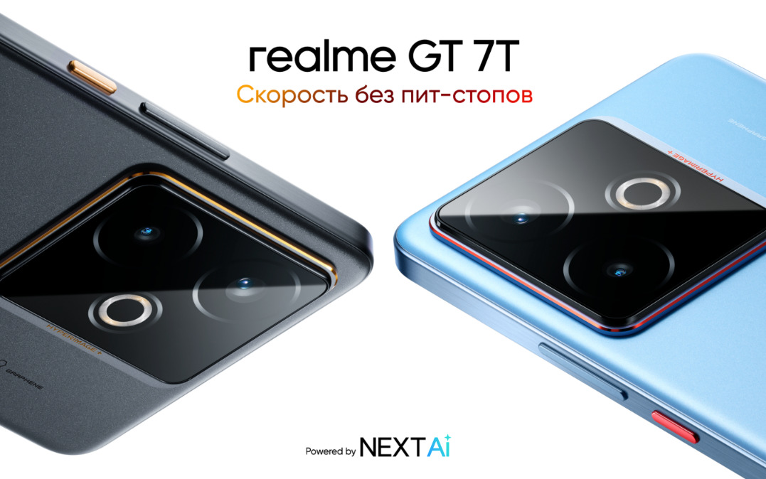 realme-gt-7t