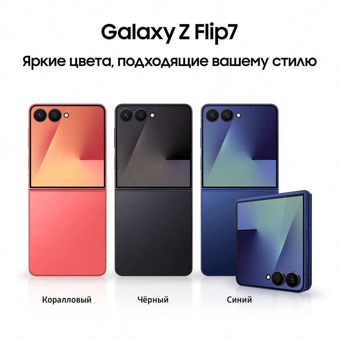 z-flip7 в Твери z-flip7