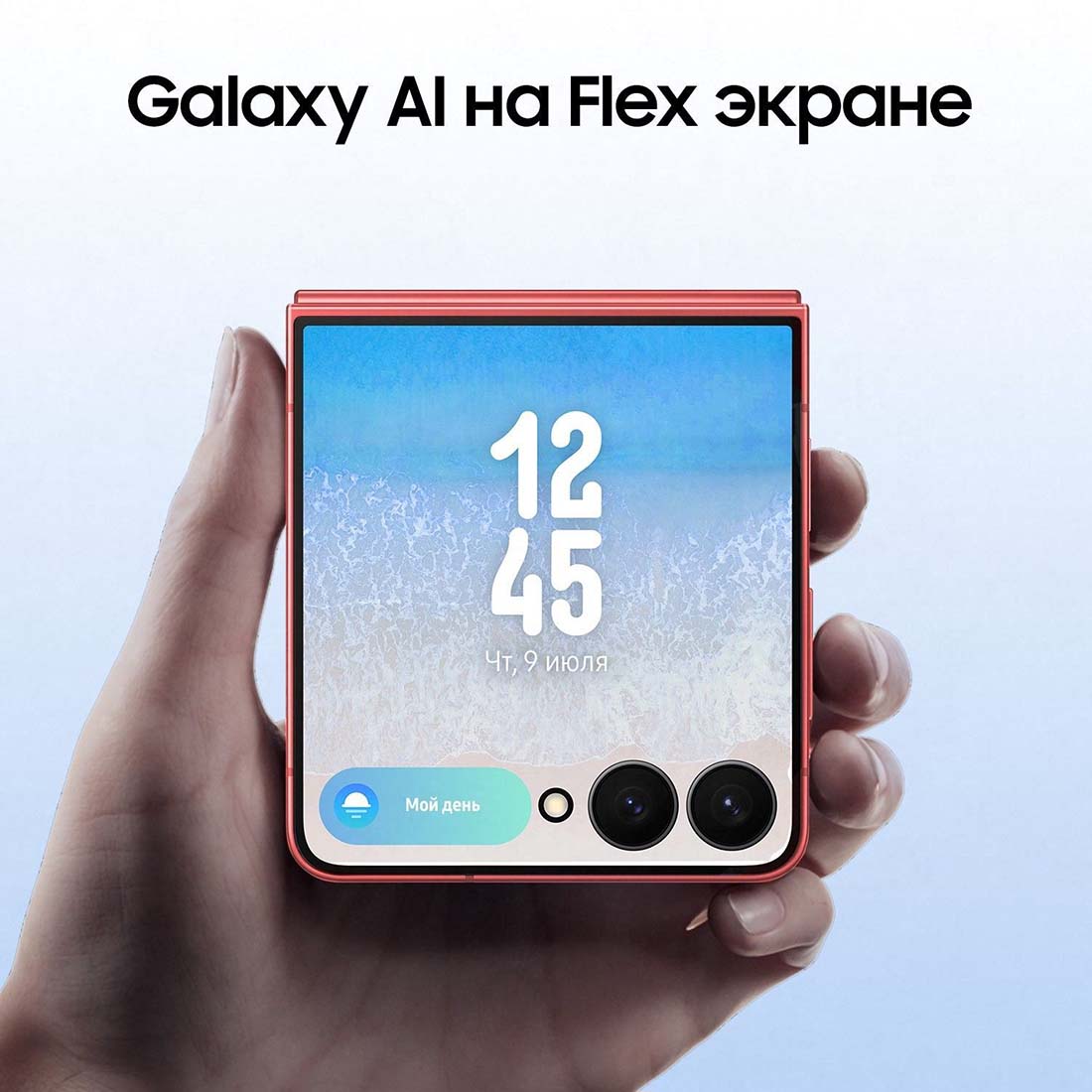 z-flip7 в Твери z-flip7