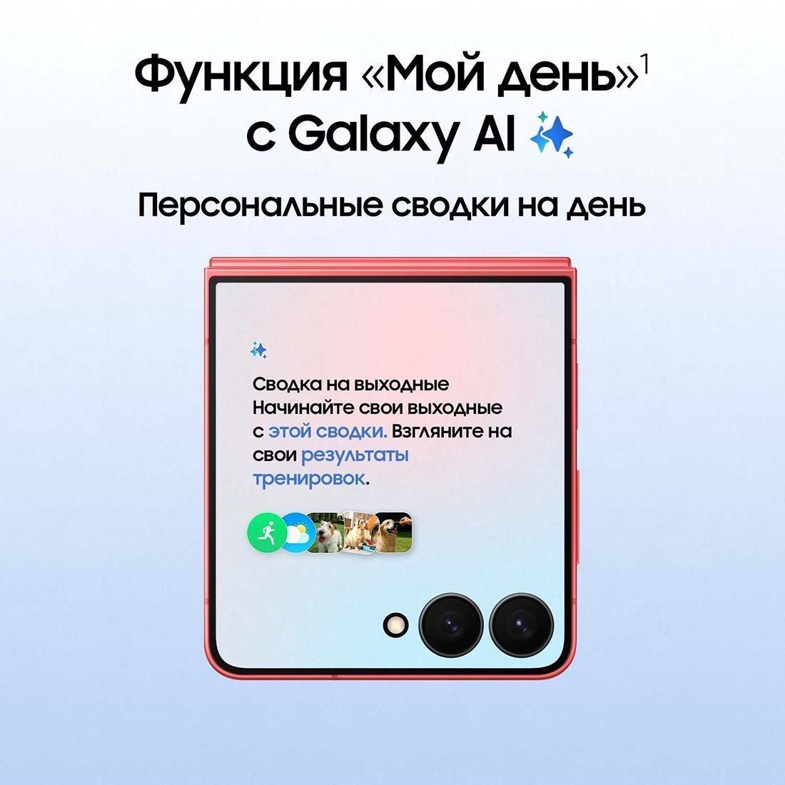 z-flip7 в Твери z-flip7