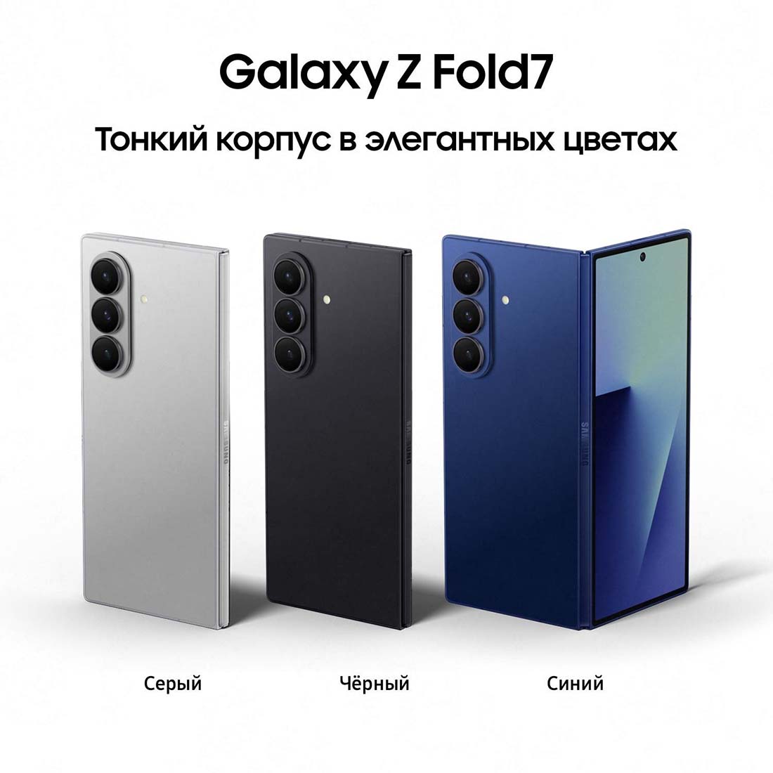 z-fold7 в Твери z-fold7