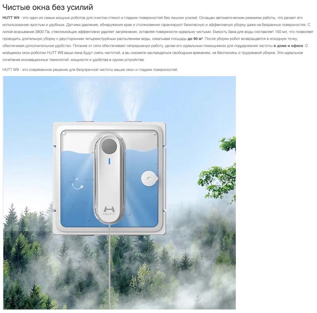 Xiaomi Hutt W9 в Твери Hutt-w9