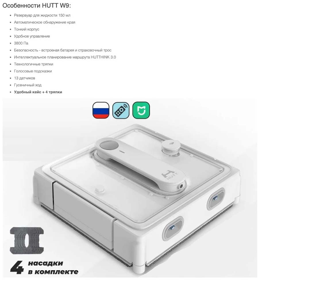 Xiaomi Hutt W9 в Твери Hutt-w9