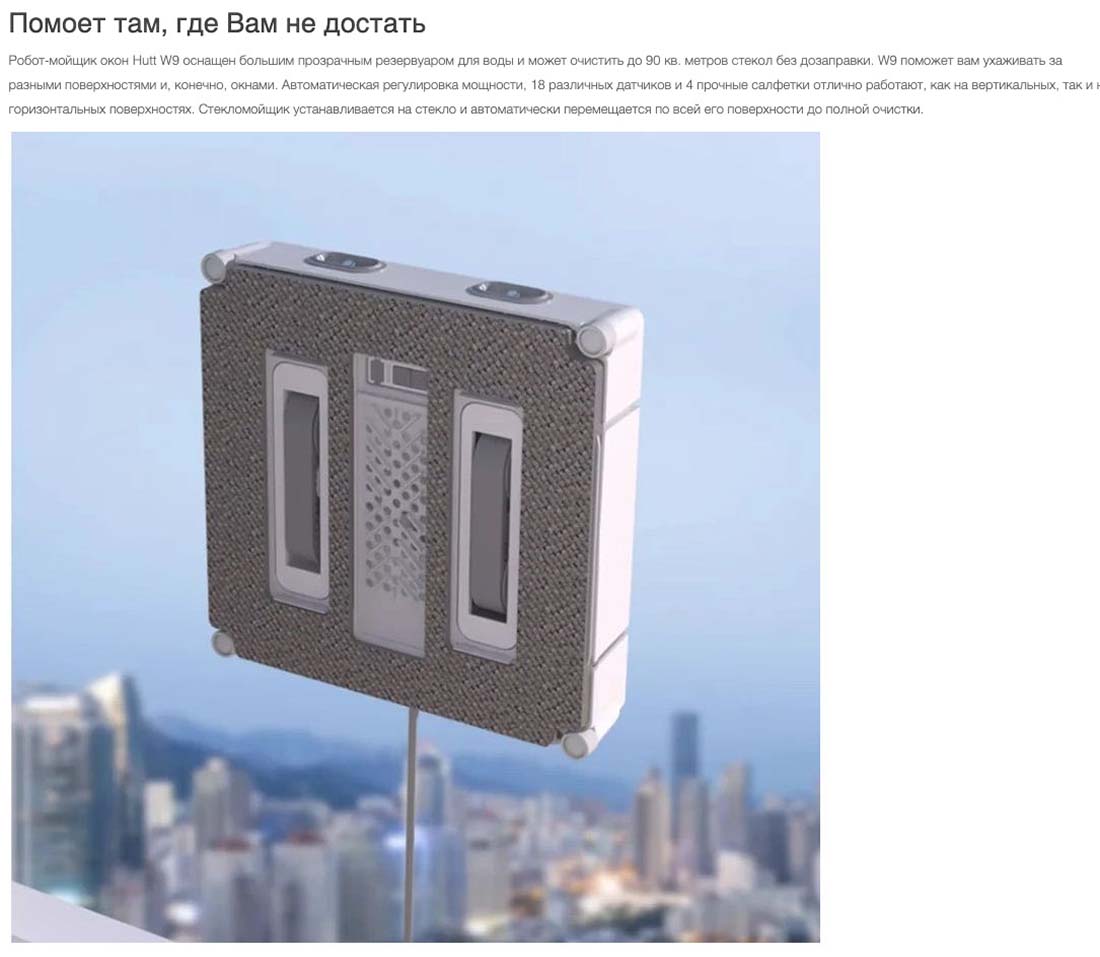 Xiaomi Hutt W9 в Твери Hutt-w9