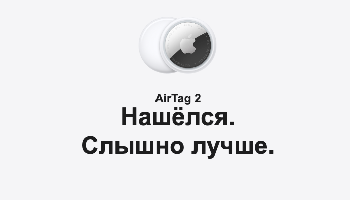 airtag-2