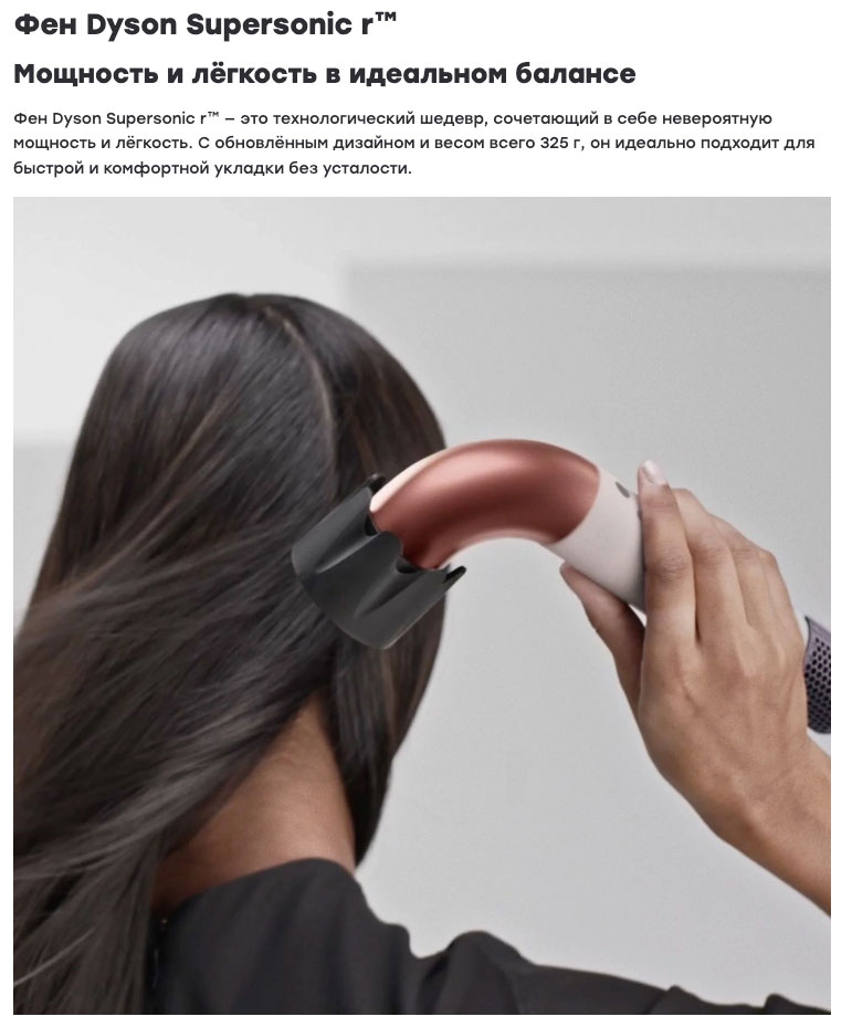 dyson supersonic r pro в Твери dyson-super-sonic-r
